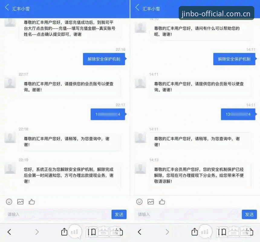 金博体育官网深度评测：平台注册流程、安全机制与用户真实反馈