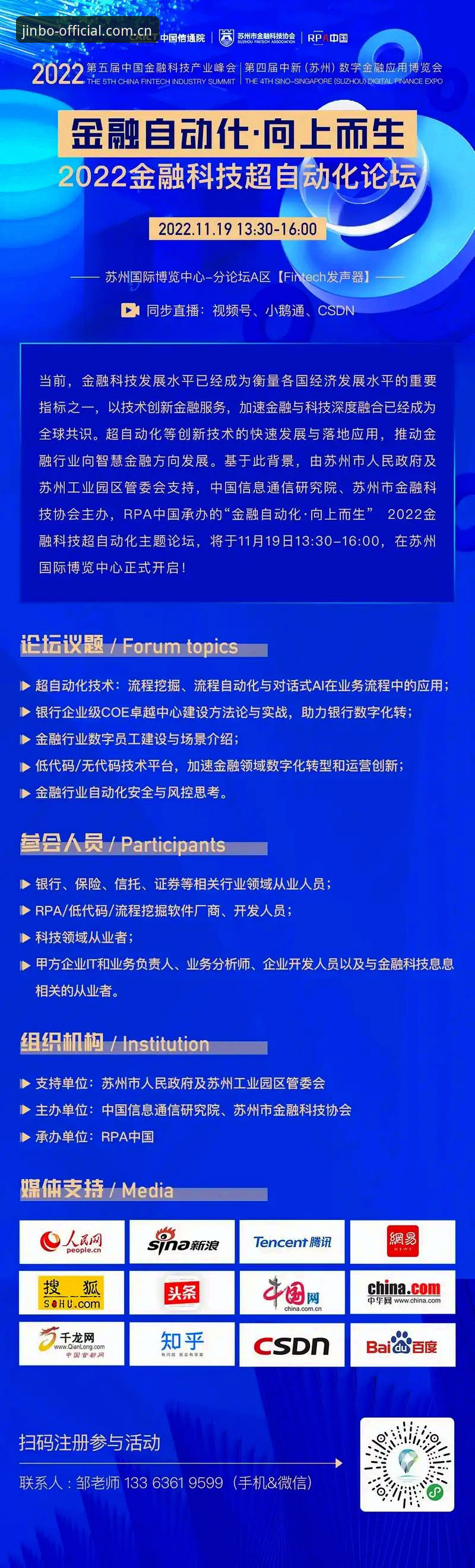 深度揭秘：金博怎么下载才安全？官方正版入口背后的关键一步
